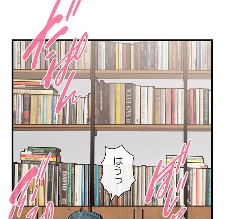 コインを揺らせば 第73話 - 85