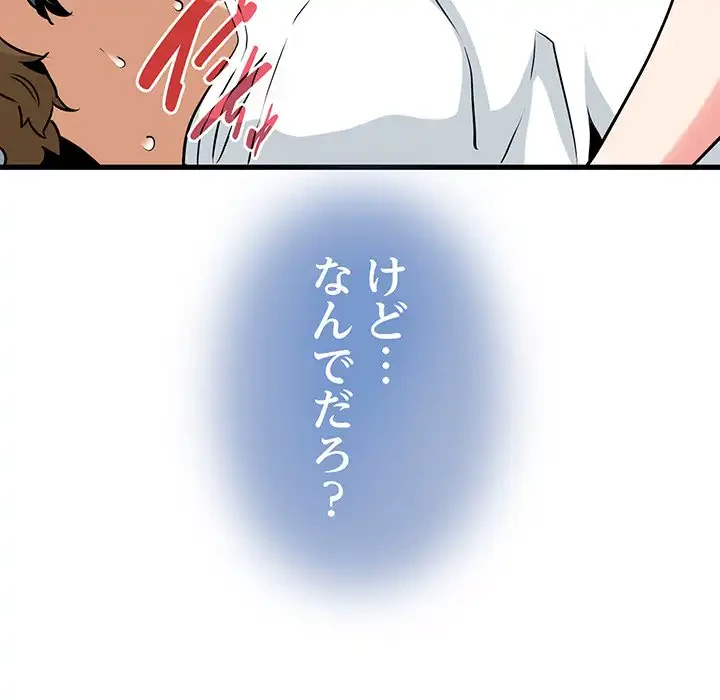 コインを揺らせば 第73話 - 91