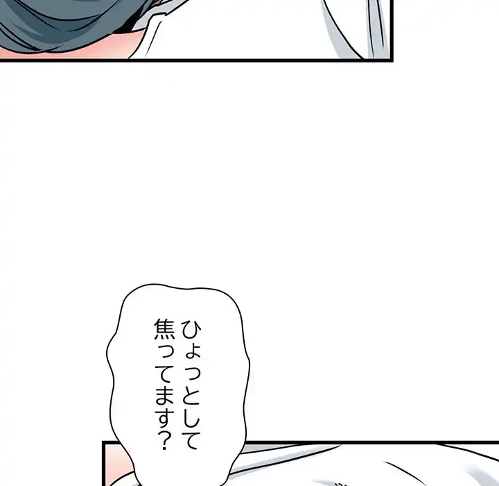 コインを揺らせば 第73話 - 97