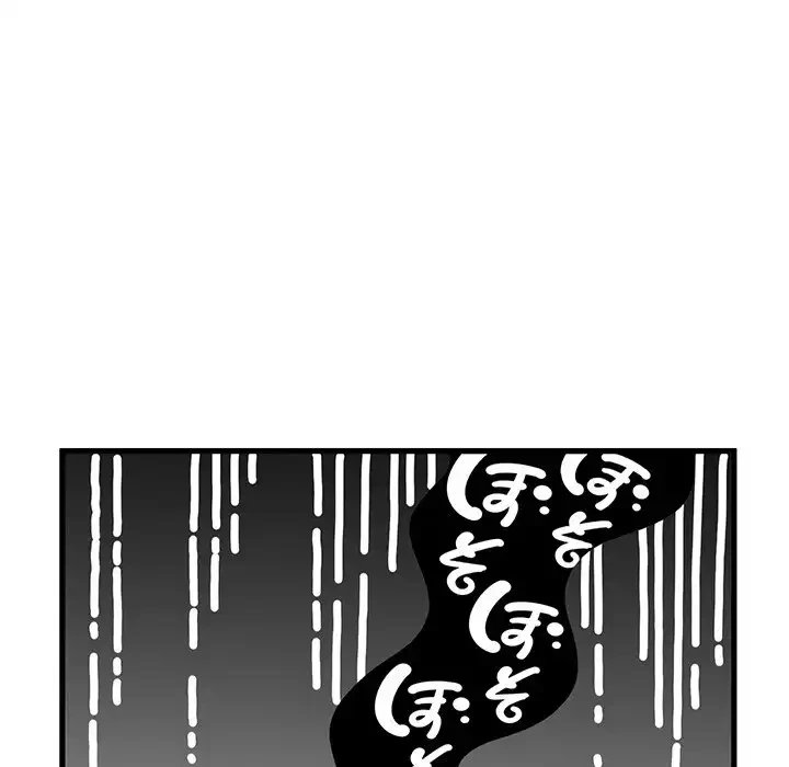 コインを揺らせば 第73話 - 103