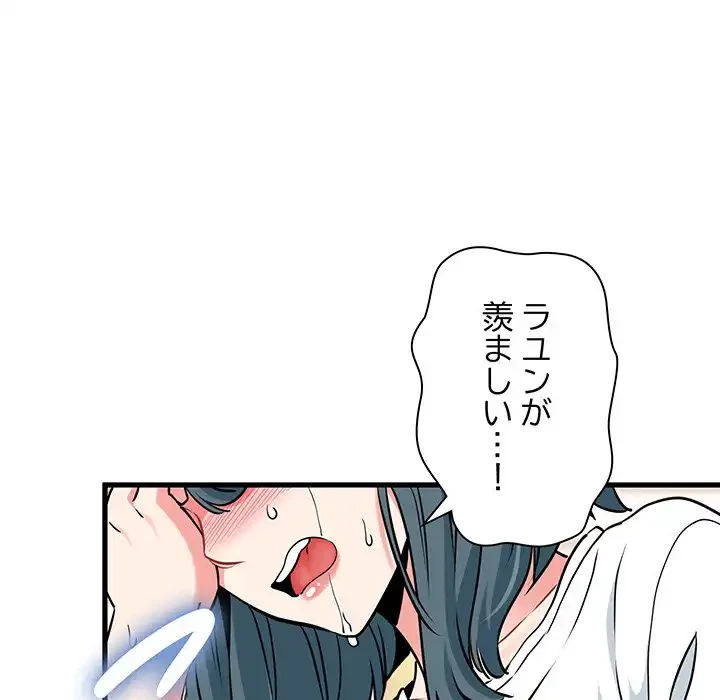 コインを揺らせば 第73話 - 122