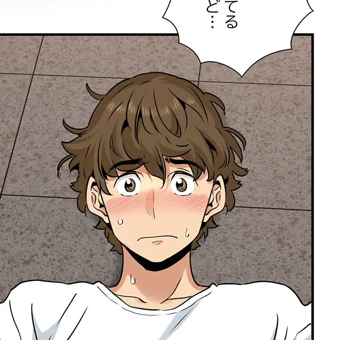 コインを揺らせば 第73話 - 131