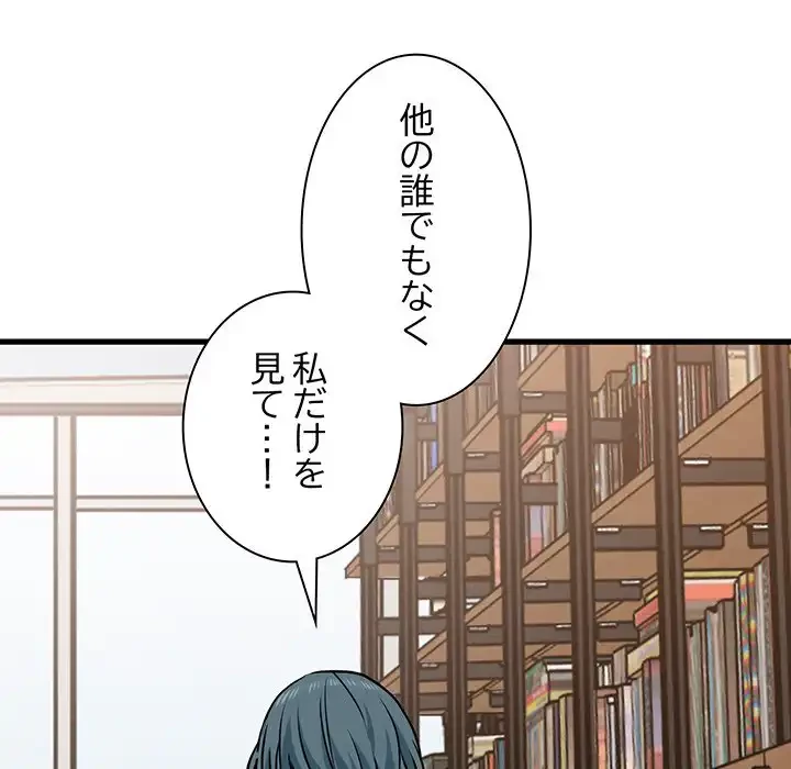 コインを揺らせば 第73話 - 135