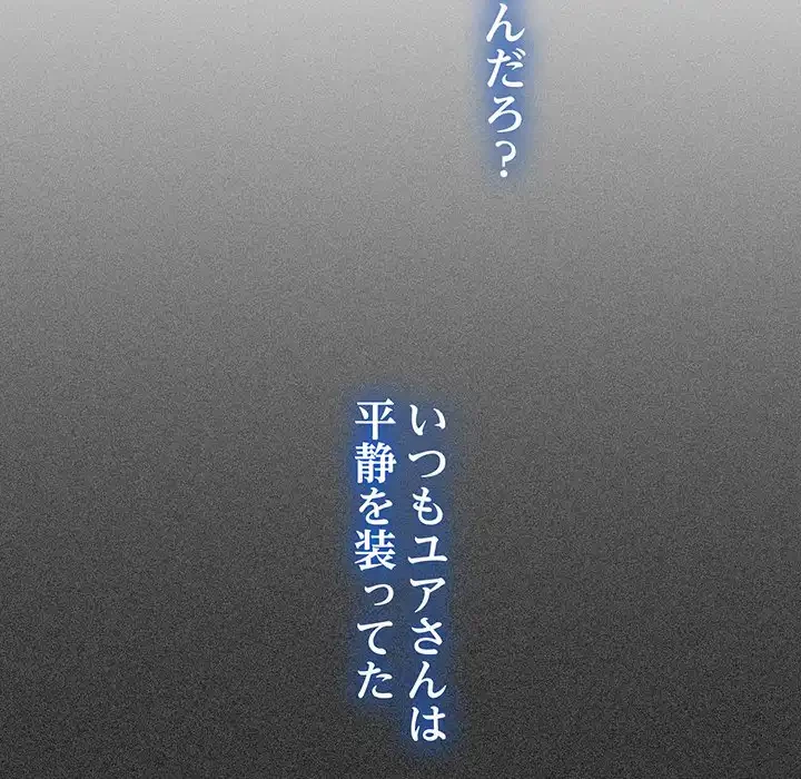 コインを揺らせば 第73話 - 139