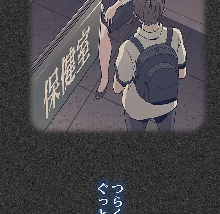 コインを揺らせば 第73話 - 141