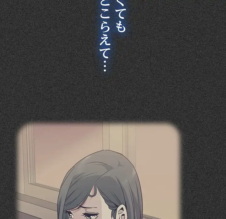 コインを揺らせば 第73話 - 142