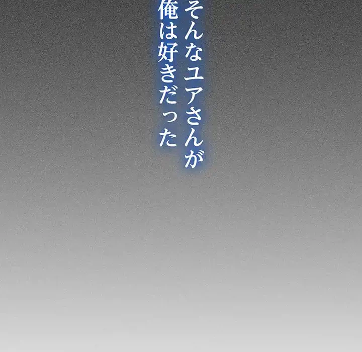 コインを揺らせば 第73話 - 144