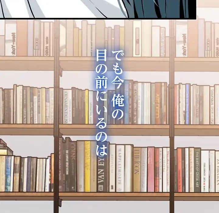 コインを揺らせば 第73話 - 149