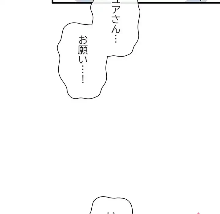 コインを揺らせば 第73話 - 169