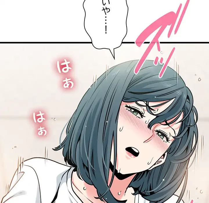 コインを揺らせば 第73話 - 170