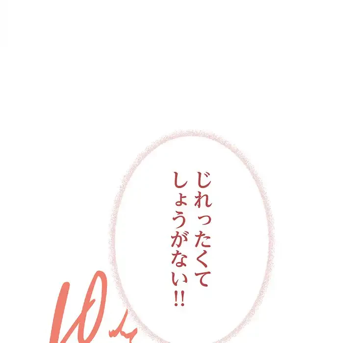 お隣さんと俺の××攻防戦 (タテヨミ) 第30話 - 25