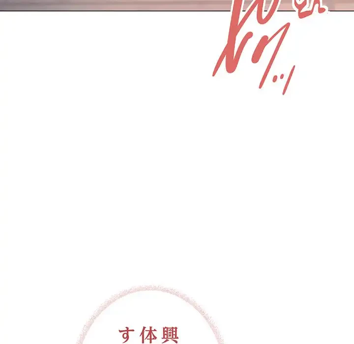 お隣さんと俺の××攻防戦 (タテヨミ) 第30話 - 27