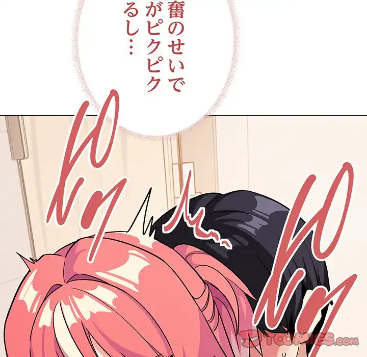 お隣さんと俺の××攻防戦 (タテヨミ) 第30話 - 28