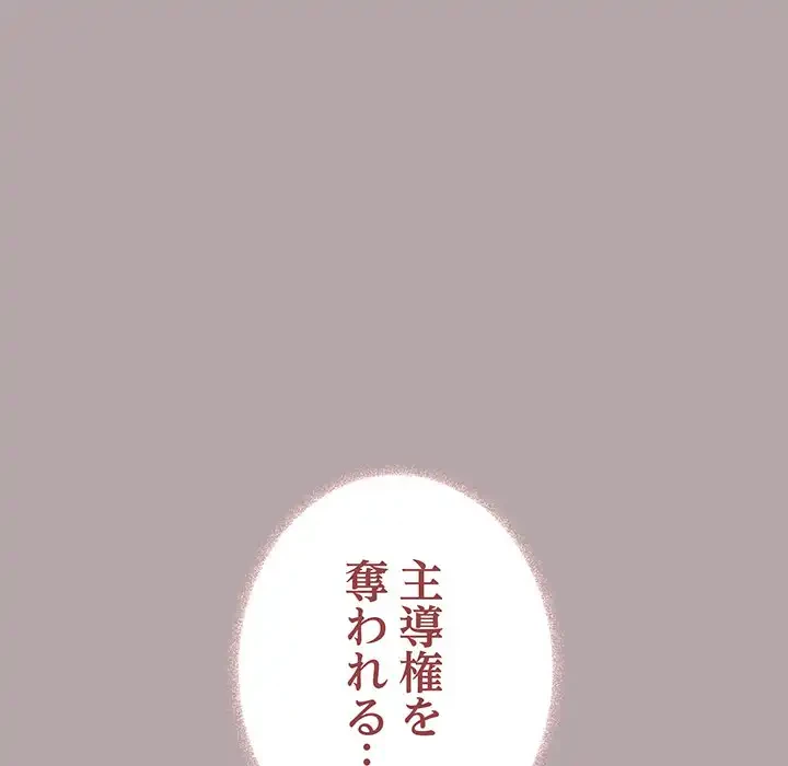 お隣さんと俺の××攻防戦 (タテヨミ) 第30話 - 38