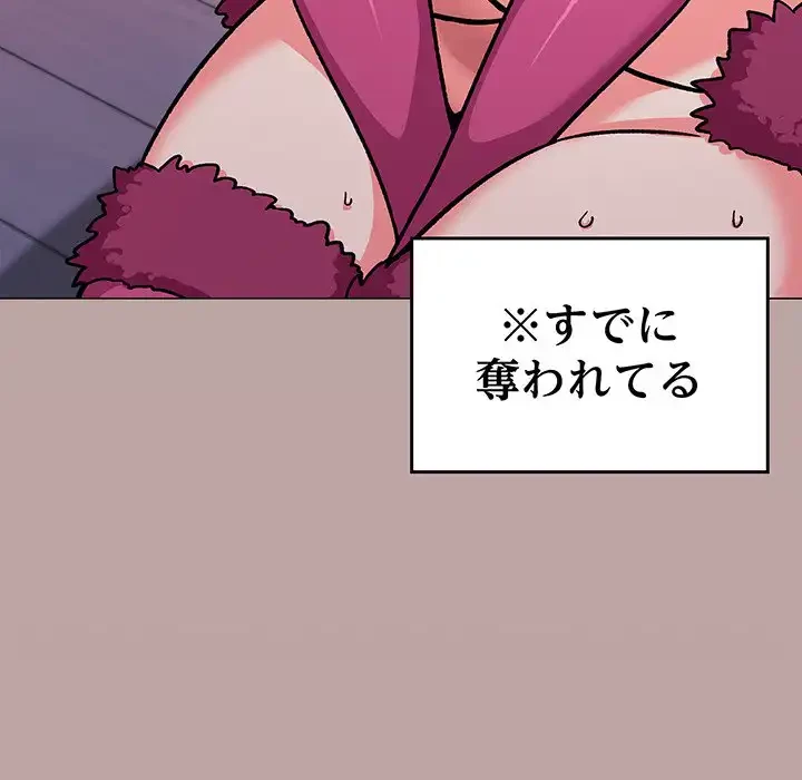 お隣さんと俺の××攻防戦 (タテヨミ) 第30話 - 41
