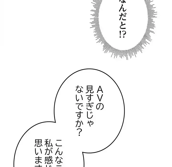お隣さんと俺の××攻防戦 (タテヨミ) 第30話 - 74