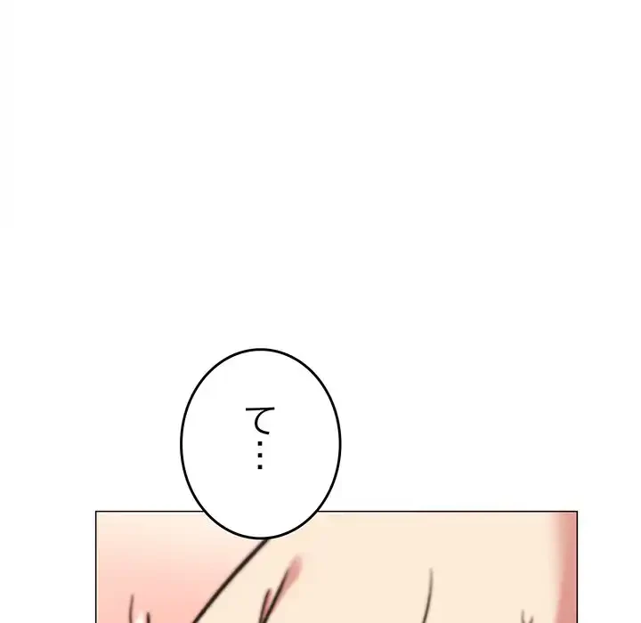 お隣さんと俺の××攻防戦 (タテヨミ) 第30話 - 147