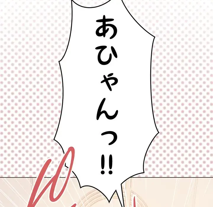 お隣さんと俺の××攻防戦 (タテヨミ) 第30話 - 150