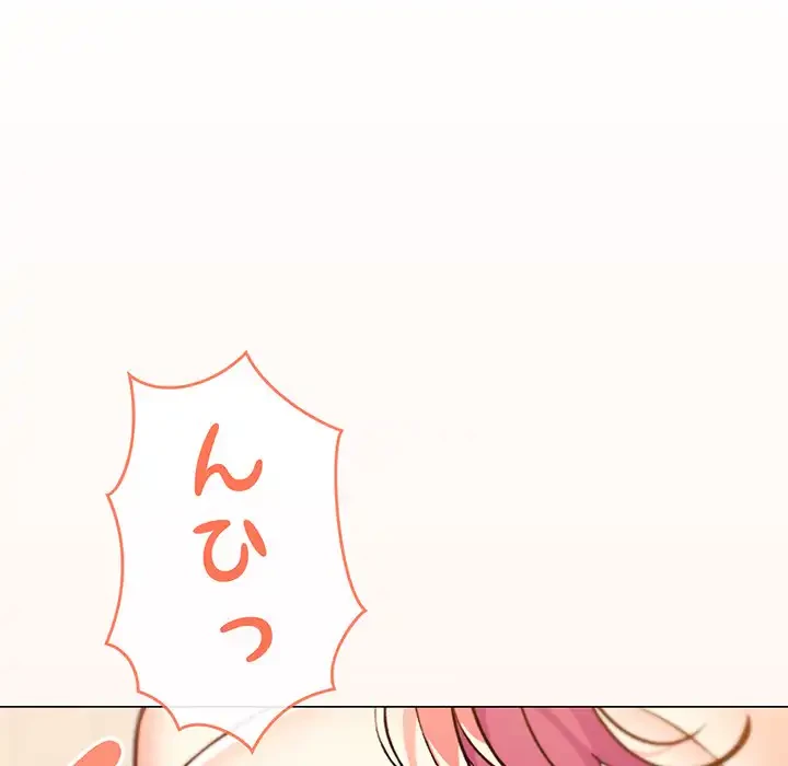 お隣さんと俺の××攻防戦 (タテヨミ) 第30話 - 180