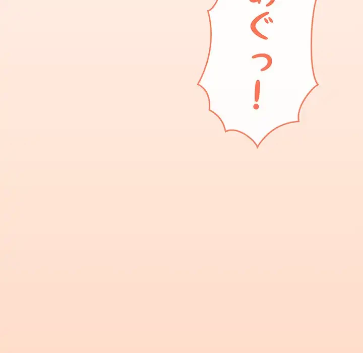 お隣さんと俺の××攻防戦 (タテヨミ) 第30話 - 182