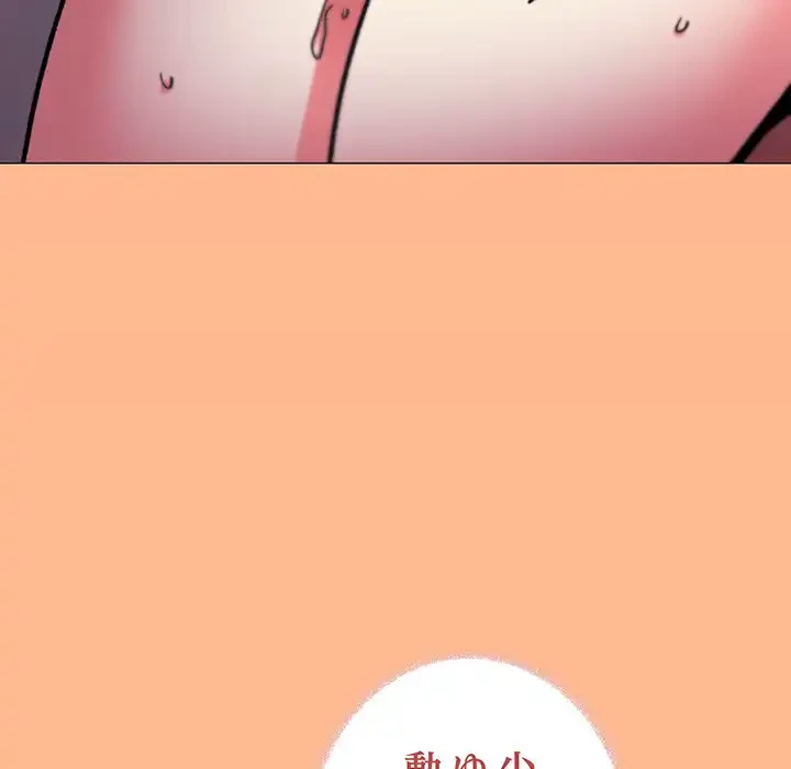 お隣さんと俺の××攻防戦 (タテヨミ) 第30話 - 186