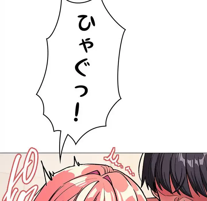 お隣さんと俺の××攻防戦 (タテヨミ) 第31話 - 6