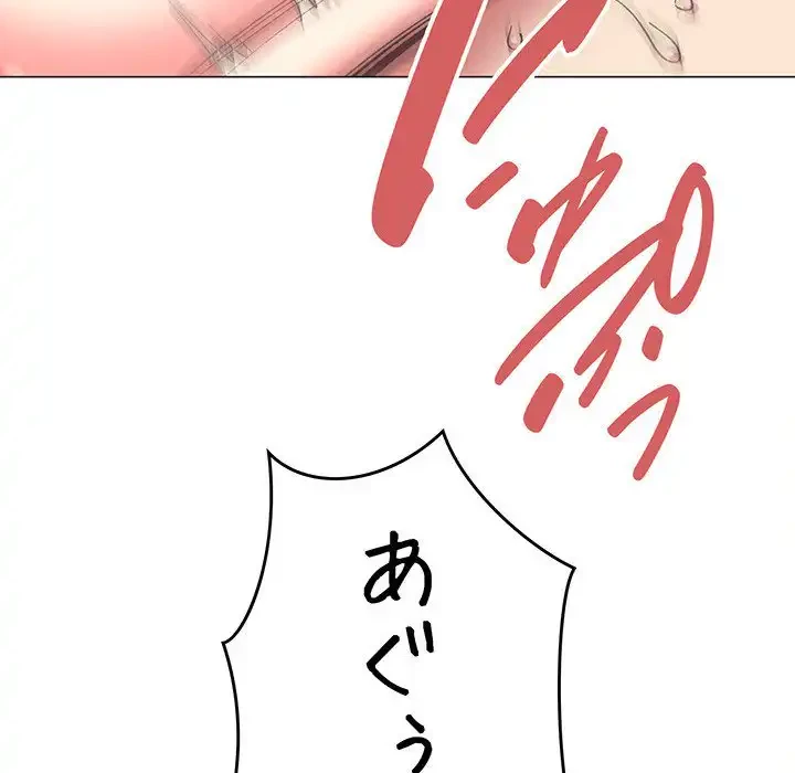 お隣さんと俺の××攻防戦 (タテヨミ) 第31話 - 15