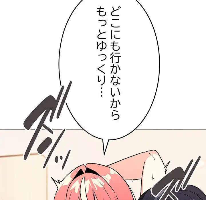 お隣さんと俺の××攻防戦 (タテヨミ) 第31話 - 25