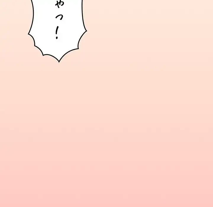 お隣さんと俺の××攻防戦 (タテヨミ) 第31話 - 32