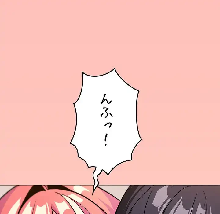 お隣さんと俺の××攻防戦 (タテヨミ) 第31話 - 39