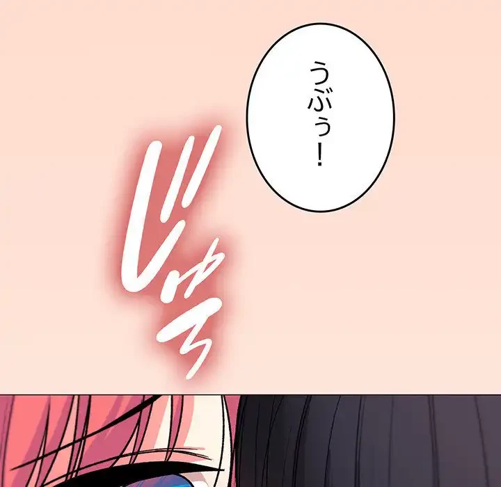 お隣さんと俺の××攻防戦 (タテヨミ) 第31話 - 42