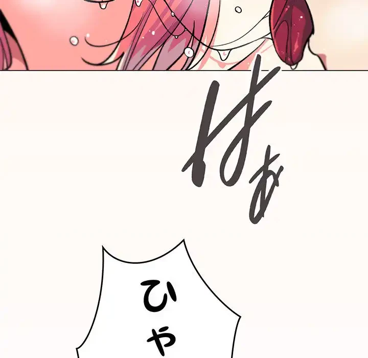 お隣さんと俺の××攻防戦 (タテヨミ) 第31話 - 45