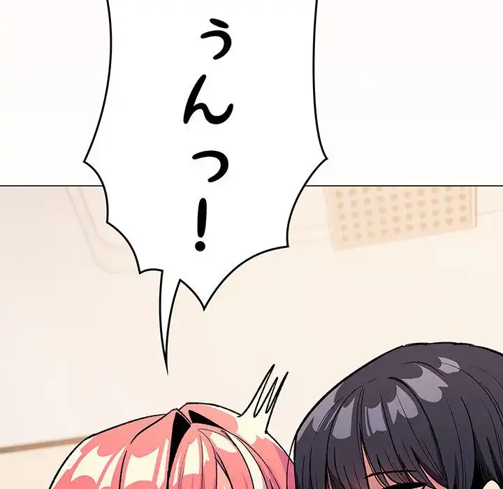 お隣さんと俺の××攻防戦 (タテヨミ) 第31話 - 46