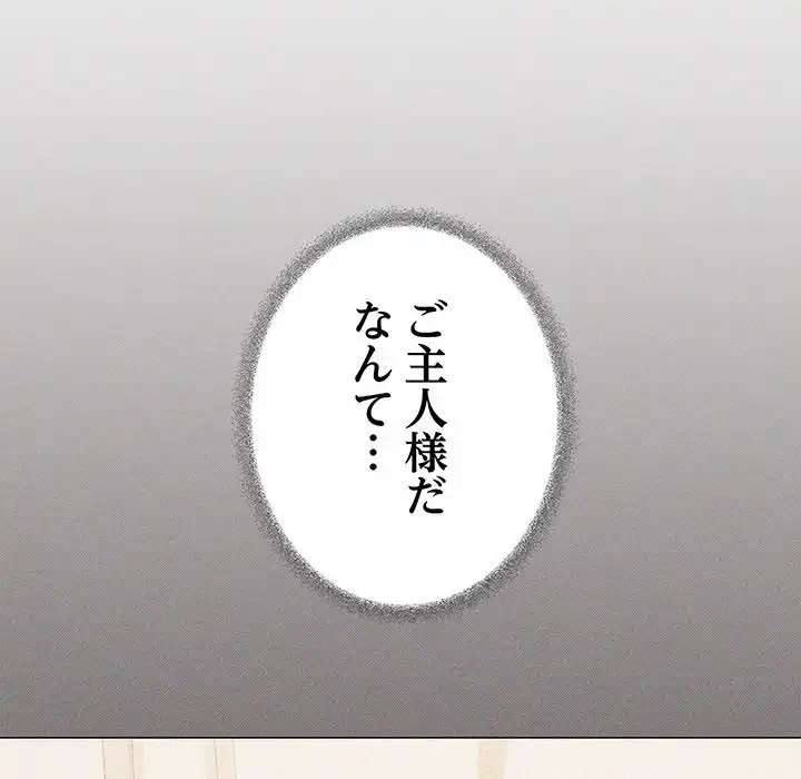 お隣さんと俺の××攻防戦 (タテヨミ) 第31話 - 56