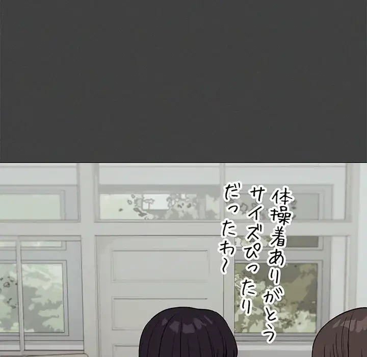 お隣さんと俺の××攻防戦 (タテヨミ) 第31話 - 63