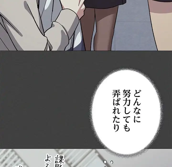 お隣さんと俺の××攻防戦 (タテヨミ) 第31話 - 65