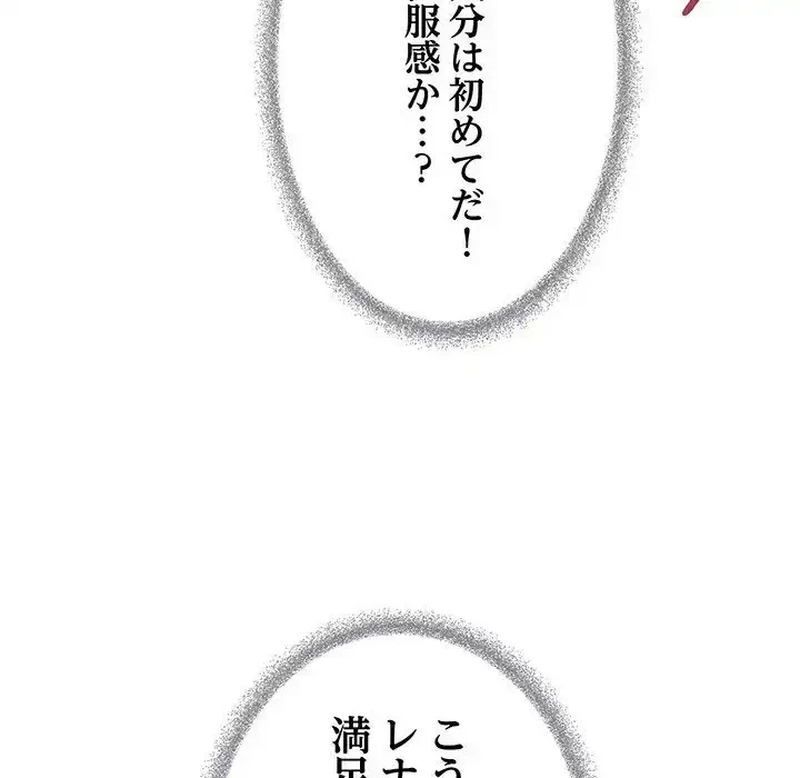 お隣さんと俺の××攻防戦 (タテヨミ) 第31話 - 78