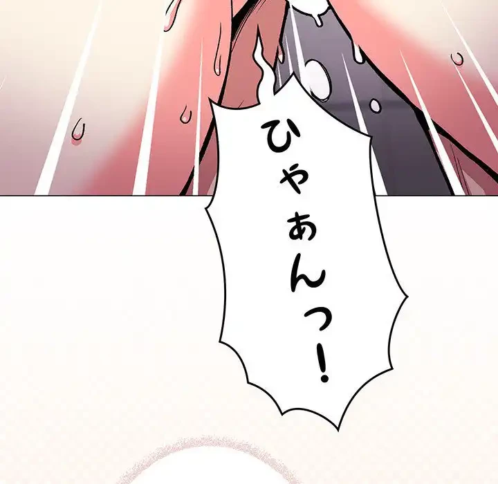 お隣さんと俺の××攻防戦 (タテヨミ) 第31話 - 81