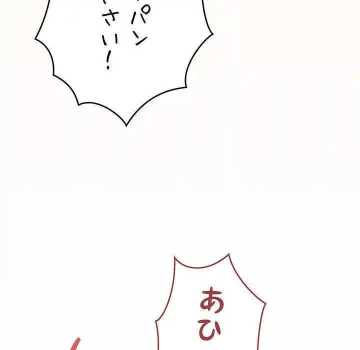 お隣さんと俺の××攻防戦 (タテヨミ) 第31話 - 125