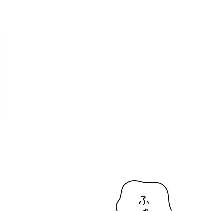 お隣さんと俺の××攻防戦 (タテヨミ) 第31話 - 156