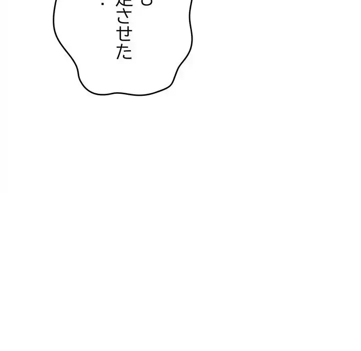 お隣さんと俺の××攻防戦 (タテヨミ) 第31話 - 163