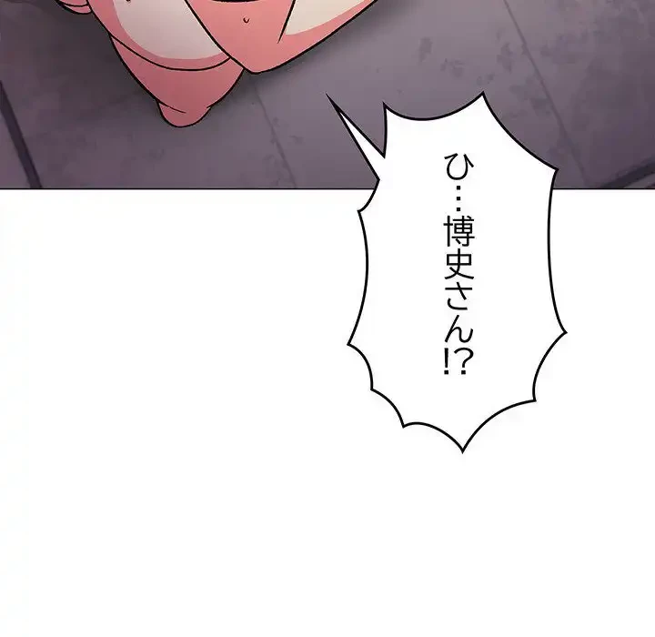 お隣さんと俺の××攻防戦 (タテヨミ) 第31話 - 170
