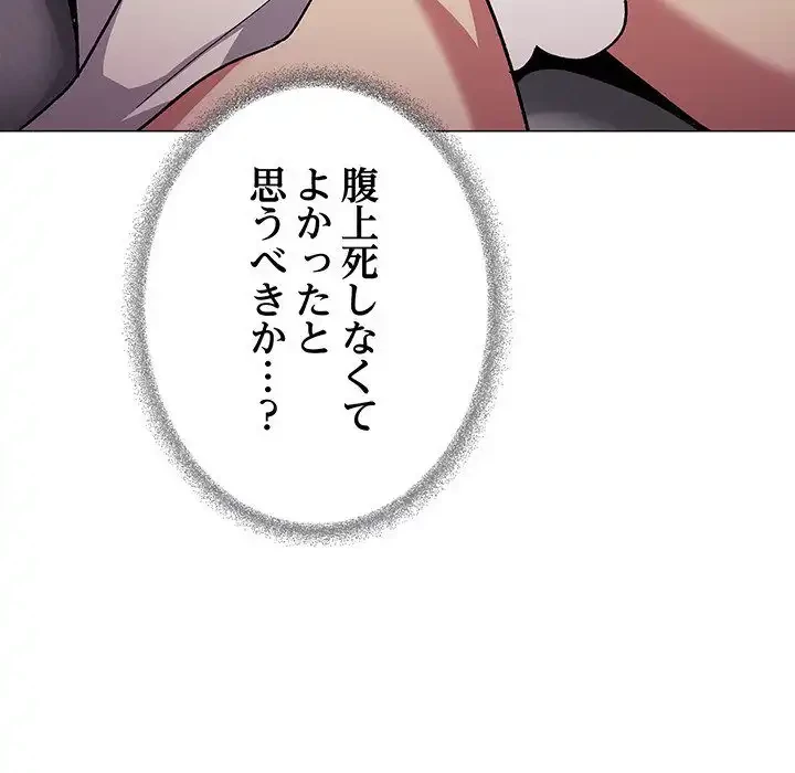 お隣さんと俺の××攻防戦 (タテヨミ) 第31話 - 191