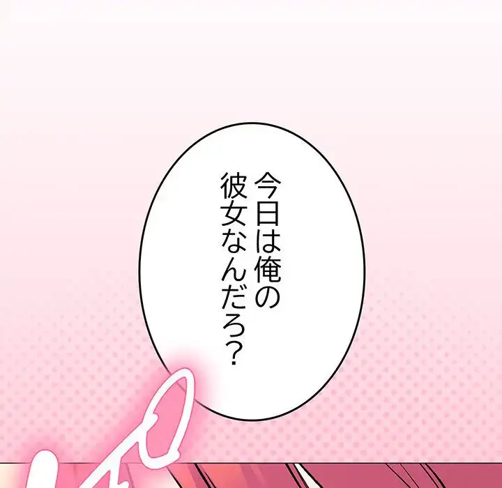 お隣さんと俺の××攻防戦 (タテヨミ) 第31話 - 209