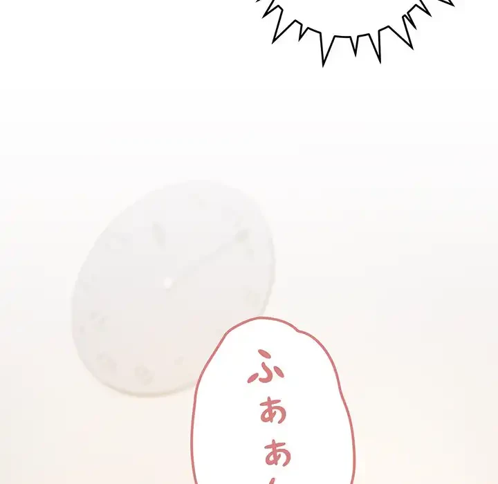 お隣さんと俺の××攻防戦 (タテヨミ) 第32話 - 201