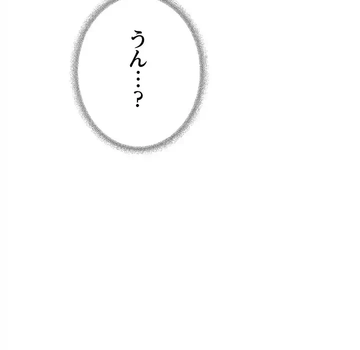 お隣さんと俺の××攻防戦 (タテヨミ) 第32話 - 224