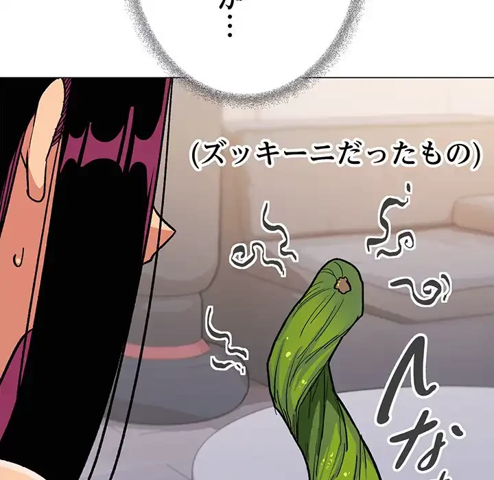 お隣さんと俺の××攻防戦 (タテヨミ) 第32話 - 226