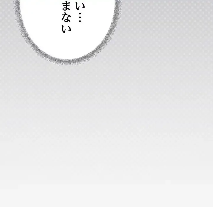 お隣さんと俺の××攻防戦 (タテヨミ) 第33話 - 5