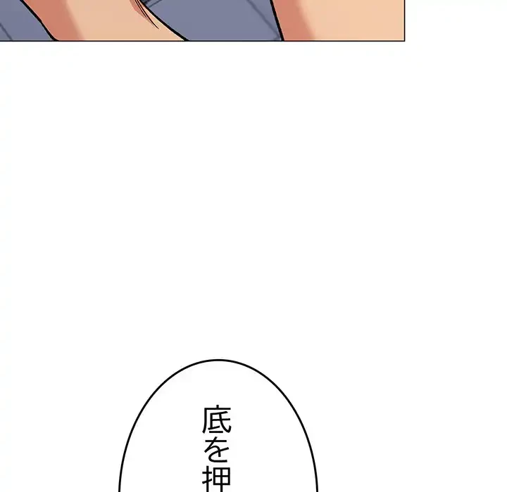 お隣さんと俺の××攻防戦 (タテヨミ) 第33話 - 25