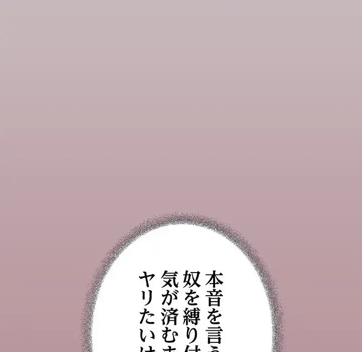 お隣さんと俺の××攻防戦 (タテヨミ) 第33話 - 45